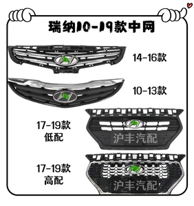 适用现代10-13款14-16款17-19款瑞纳中网前杠通风网前脸进气格栅