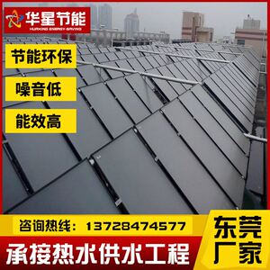 商用平板太阳能集热板铜铝复合集热器黑膜材质钢化玻璃防护
