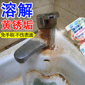陶瓷洗手脸盆池厕所水龙头除水垢清洗洁剂神器浴室强力去污去黄xm