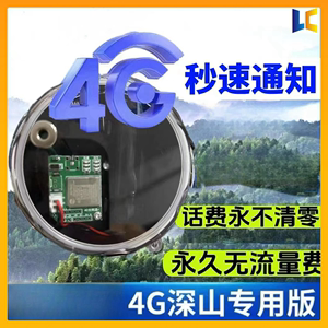 果园护农报警器深山老林鱼塘户外远程录音神器连接手机出租屋防盗