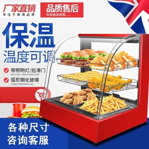 保温展示柜商用台式蛋挞保温机小型汉堡熟食保温箱玻璃食品陈列柜