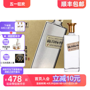 高沟标样白标白酒整箱浓香型口粮酒42度500ml*6瓶节日送礼今世缘