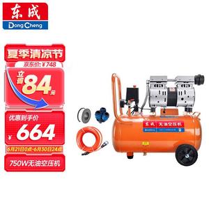 东成无油空压机小型气泵DQE750-24L空气压缩机便携木工吹尘打钉枪