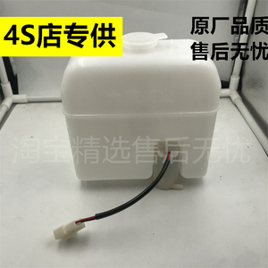 适用于新五菱之光6390荣光前雨刮喷水壶水箱风窗洗涤器电机马达