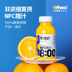 会员精选NFC橙汁/菠萝苹果混合果汁/100%葡萄汁280g*8
