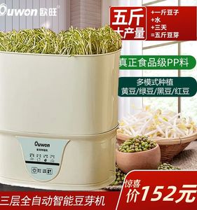 家用豆芽机全自动五斤大产量生黄豆绿豆芽花生芽种植发芽神器罐机