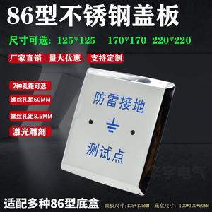 防雷接地测试盒暗装不锈钢304电阻测试点箱面板避雷盖板孔距9cm