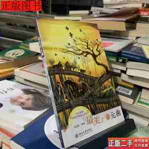 原版实拍大美阅读中国古典诗文系列最美的元曲9787301207796周克