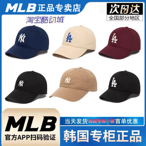 正品MLB帽子女款2024新款夏季男士NY棒球帽防晒遮阳LA鸭舌帽cp77