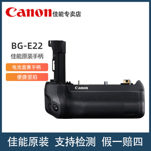 Canon/佳能BG-E22 电池盒兼手柄EOS R竖拍原厂全画幅微单原装手柄