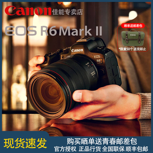 佳能R6 Mark II全画幅微单相机R62二代专业vlog视频r6mark2照相机