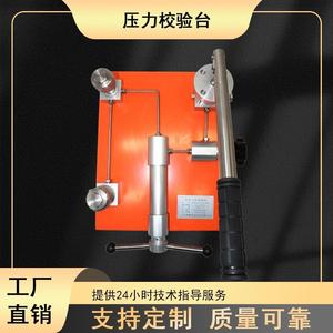 气压校准台真空泵压力表传感器测试鉴定装置校验检测台正负压力源