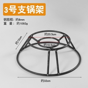 火盆三脚支架户外野炊营柴火三角锅架圆钢筋圈烧烤炉架子炒锅折叠