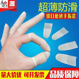 裂手指裂开指头防裂疼口干裂咬手痛手指套硅胶手指保护套手指甲