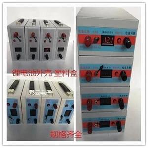 12V锂电池盒子外壳塑料防水盒diy.启动电源盒