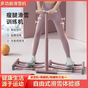 盆底训练器滑雪机锻炼大腿内侧肌瘦腿神器产后女士夹腿机健身器材