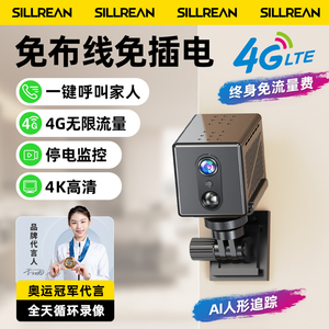 【无限流量】摄像头4G家用手机远程监控器无线WIFI免插电无需网络车载高清夜视摄影智能室内外套装360度全景