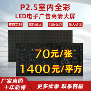 全彩P2.P25P3P4P5P6P8p10单元板模块模组室内外高亮高清LED显示屏