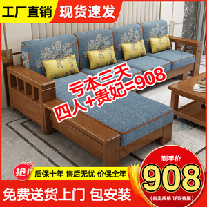 新中式橡胶木沙发客厅现代简约工厂直销小户型实木家具组合沙发