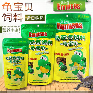 德国日本进口技术海豚龟粮保拿仕龟宝贝草龟食巴西龟饲料猪鼻龟条