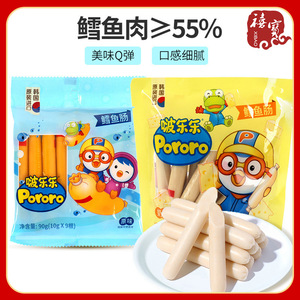 韩国啵乐乐Pororo鳕鱼肠90g/210g宝露露宝噜噜鱼肉肠零食火腿肠