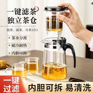 茶壶家用泡茶快速泡茶壶防爆耐高温围炉煮茶玻璃壶茶水分离飘逸杯