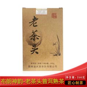 龙芮茶业2012年老茶头250g/饼普洱茶熟茶陈年老茶自然发酵纯干仓