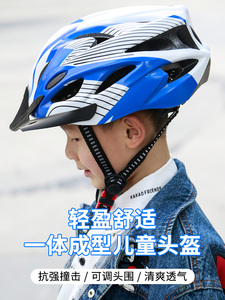 捷安特适用专业山地自行车头盔安全帽子儿童平衡车单车骑行头盔男