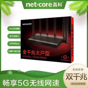 磊科路由器6A 无线家用穿墙千兆5g双频 磊科Power8L 8S 9S pro