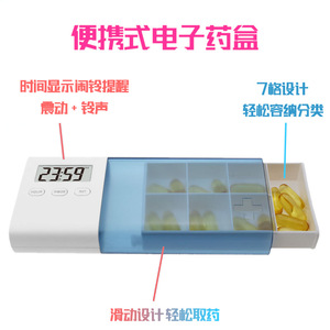 小米有品便携式电子药盒分装盒充电定时药品收纳盒智能吃药提醒器