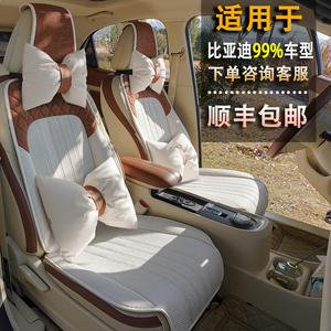 比亚迪BYD海鸥/海豚/E2/E3四季通用汽车坐垫夏季透气三件套座椅垫