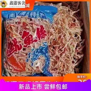 南澳发货鱿鱼丝炭烤手撕潮汕香辣零食即食袋装散装大包装干货包邮