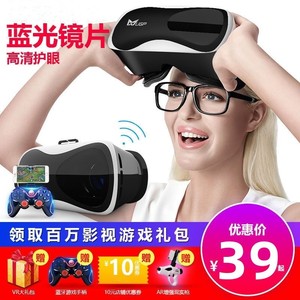 VR眼镜一体机虚拟现实3d智能手机专用游戏机ugp头盔体感盒子手柄