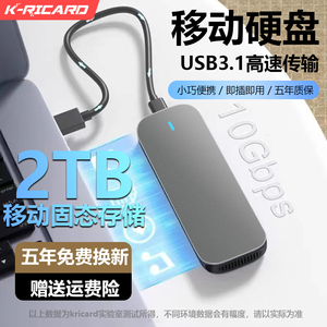 移动硬盘512g固态硬盘盒SSD外置1t大容量2T超薄USB3.1接手机TypeC