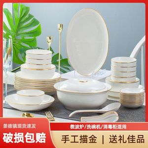 曼达尼金边碗碟盘套装家用日式轻奢餐具碗盘陶瓷碗筷盘子吃饭碗