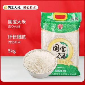 国宝桥米 健康米10斤真空米包装大米5kg南方长粒米湖北新米