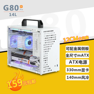 机械大叔G80 Pro便携mATX/ITX小主机箱迷你白色水冷侧透K88大电源