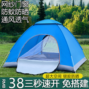 帐篷户外野营过夜折叠便携式3-4人全自动防蚊虫遮阳防风露营装备