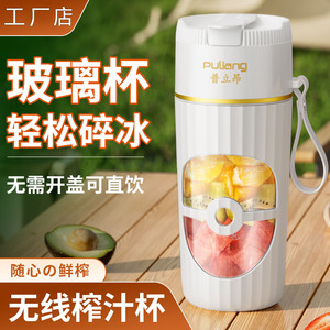 450ml大容量充电榨汁机便携式打水果榨汁杯手提带吸管可直 饮果汁