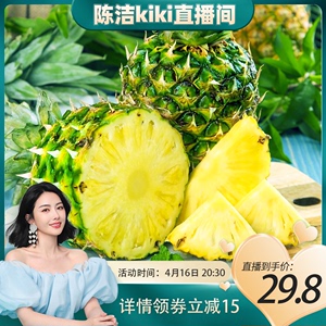 【K姐推荐】海南金钻凤梨新鲜现摘水果手撕凤梨5斤菠萝整箱包邮