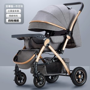 德国进口工艺婴儿车可坐可躺可折叠0到3岁小宝儿童手推车婴儿推车