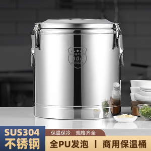 不锈钢保温桶304食品级商用食堂饭粥桶大容量摆摊冰粉30升冰块