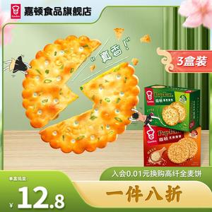 嘉顿香葱薄饼225g*3盒咸味葱油薄脆芝麻饼干办公室零食休闲食品