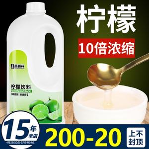 鲜活柠檬汁黑森林浓缩果汁果浆奶茶店专用原料浓浆饮料商用2.2kg