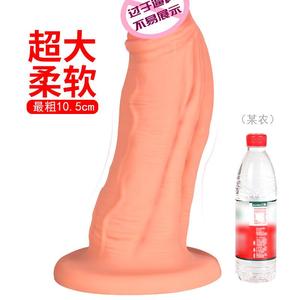 日本柔软液态硅胶超大超粗仿真阳具假阴茎成人情趣性用品女用自慰