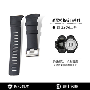 代用松拓SUUNTO拓野AMBIT系列1/2/3代户外表带颂拓硅胶橡胶手表带