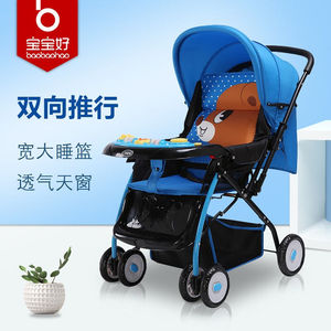 宝宝好709婴儿推车轻便双向推行婴儿车可坐可躺可折叠透气全罩音