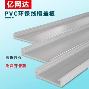 方形PVC配线槽盖板塑料电柜箱明装行走线槽滑扣板25 30 35 40 60