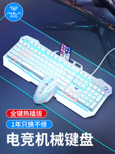 惠普狼蛛收割者机械键盘青黑茶轴游戏电竞专用鼠标套装台式电脑笔