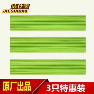 。洁仕宝3只装胶绵替换装替换更换头海绵胶棉拖把拖把头挤水拖把